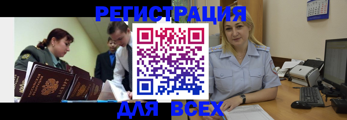 временная регистрация 2025 в Зеленодольске