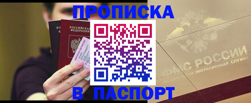 прописка паспорт в Зеленодольске