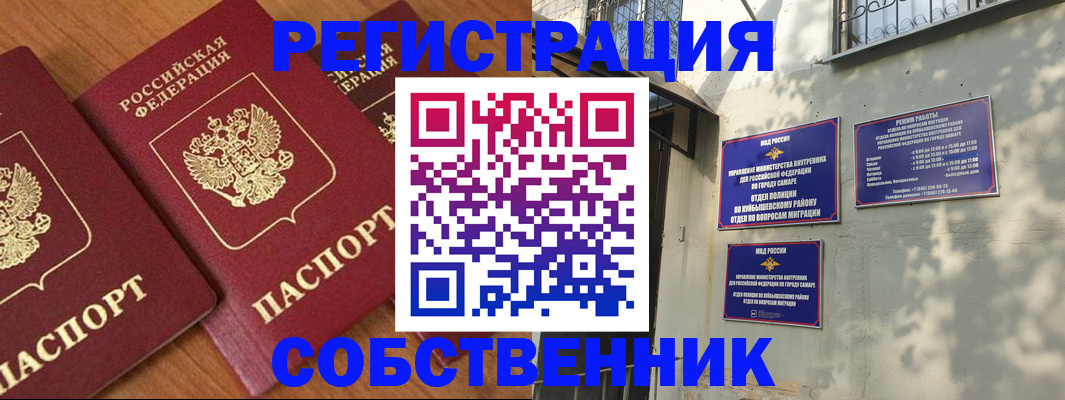 прописка ребенка в Зеленодольске