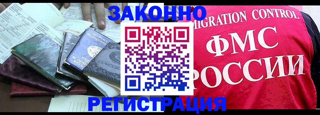 временная регистрация собственник в Зеленодольске